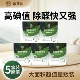 FULL OF HOPE 希望树full of hope 甲醛吸附活性炭除甲醛新房急入住装修去甲醛碳包