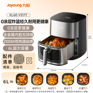 国家补贴：九阳 空气炸锅 6L大容量可视视窗 功率2100W  KL60-V317Y
