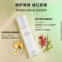 伊丽莎白·雅顿 雅顿白茶新肌精萃乳125ml 紧致抗皱 保湿修护