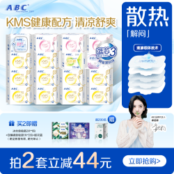 ABC 官方正品纤薄凉感透气日用夜用卫生巾组合