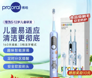 博皓 儿童电动牙刷 X800（智能互动款）