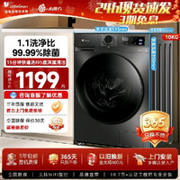小天鹅 [国补]小天鹅10/12kg滚筒洗衣机全自动变频家用098pro/618plus85
