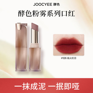 酵色 持妆晶冻粉雾口红滋润水光雾面哑光