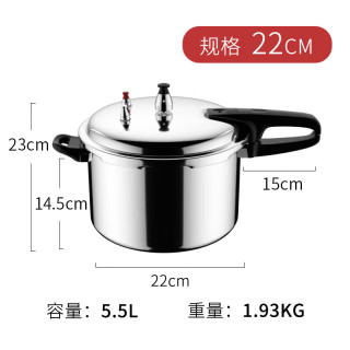 双喜 加厚防爆压力锅 22cm 5.5L