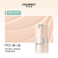  colorkey/珂拉琪 持妆 粉底液