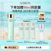 澳尔滨 优活润白紧颜鲜亮水200ml面部爽肤水补水美白保湿 送礼物 奥尔滨