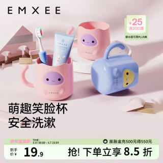 嫚熙 儿童刷牙杯女孩男宝宝洗漱食品级喝水杯   樱语粉