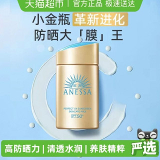 安耐晒 安热沙安耐晒防晒乳小金瓶防晒霜全身可用60ml