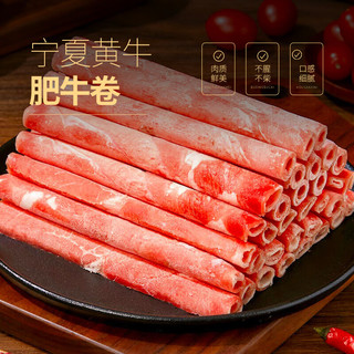  YANGXIAOQI/羊小柒 谷饲原切 牛肉卷