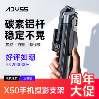 叠品 ADYSS叠品便携式自拍杆手机支架一体旅游拍照神器拍摄直播三脚架