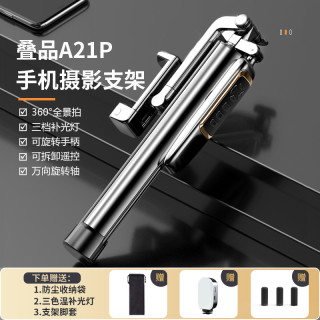叠品 手机自拍杆支架三脚架稳定便携摄影vlog拍照神器多功能遥控