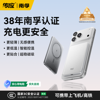 南孚 超薄卡片磁吸15w充电宝1万毫安无线低温便携