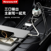 纽曼 预售）正品锌合金车充总111W适配苹果17华为协议兼容
