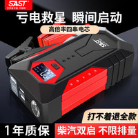 先科 汽车应急启动电源12V强启车载移动搭电宝电瓶打火搭电神器