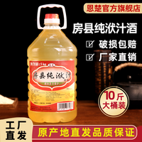 恩楚 湖北房县黄酒洑汁正宗地道传统工艺粮食酿造酒桶装