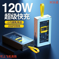 可上飞机和高铁聚合物锂电池主播户外专用大容量便携耐用