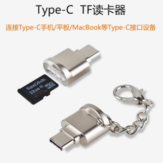 皆有 迷你金属读卡器Type-c安卓TF内存卡转接头otg3.0手机平板适用华为