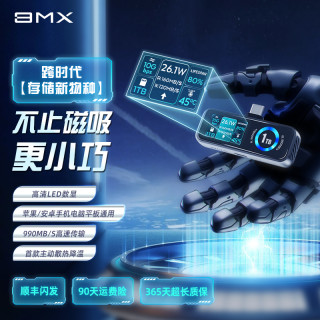 BMX米奇沃克斯适用苹果15/16系列专业数码配件手机移动固态硬盘