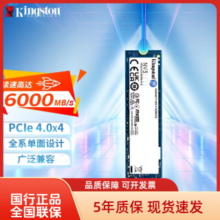 金士顿 500GBSSD固态硬盘 M.2(NVMe PCIe 4.0×4) NV3读速5000MB/s