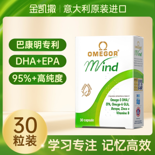 金凯撒 到手六盒！巴康明鱼油金凯撒dha学生补脑记忆专注力青少年儿童omega3备考