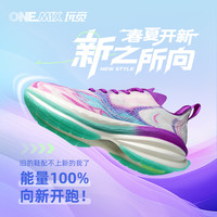 ONEMIX 悟爽 男女跑步鞋