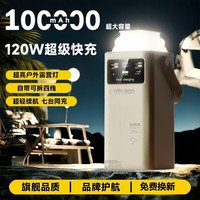 初伴 充电宝200000毫安超级快充大容量直播户外露营100000/160000毫安