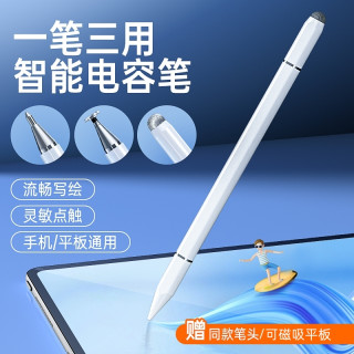 薇东方 适用于平板通用于步步高家教机电容笔细头写字绘画笔高精度触屏笔
