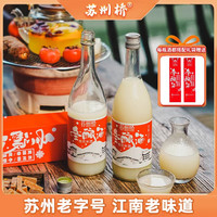 苏州桥 0.5度桂花冬酿酒糯米酒甜酒桂花酒网红酒