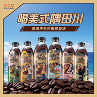 隅田川 美式风味便携黑咖啡饮料1L瓶装2瓶tl