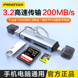 品胜 USB3.2高速读卡器TF/SDU盘迷你双头多功能手机电脑通用转接头