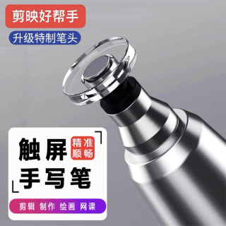 倍魔 专用触屏笔通用剪辑画画电容笔手机平板绘画笔ipad笔触控笔剪映