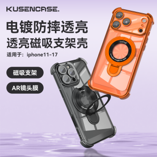 因又 1号)护镜四角防摔磁吸露标支架壳简约适用苹果17promax/16/15/14