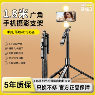 靓点拍 1.8米手持自拍杆三脚架多功能防抖手机支架拍照