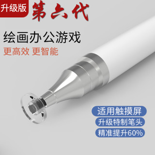 摄影剪映高精度绘画触控电容笔触屏笔手机平板通用剪辑