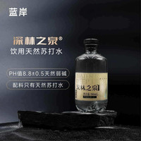 蓝岸 深林之泉天然苏打水无糖无气高锶森克山饮用苏打水蓝岸非矿泉整箱