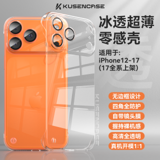 因又 6号)超薄透明电镀无边框手机壳适用于苹果17promax/16/15/14/13