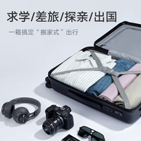  MIJIA/米家 大容量 行李箱 万向轮 密码锁