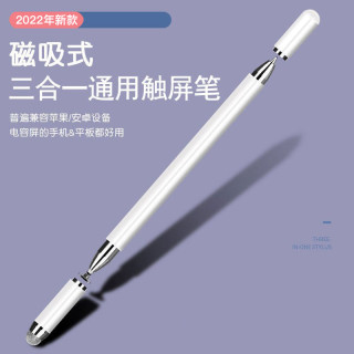 亿凡客 触控笔电容笔苹果安卓手机平板通用高精度神器磁吸式手写笔
