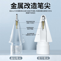 HAOLOCM 适用Applepencil pro1/2代内置弹簧改造笔尖透明金属笔尖