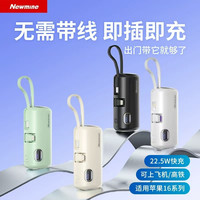 纽曼 Newmine/纽曼纽曼胶囊口袋充电宝应急迷你便携式手机随身备用电池