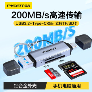 品胜 高速读卡器USB3.2/Type-C多功能SD内存TF卡电脑苹果手机相机