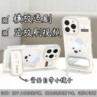 多米酷 西高地镜子支架壳适用苹果13手机壳15/16pro华为oppo小米vivo透明