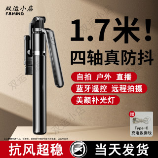 自拍杆旅游便携式三脚架手机拍照工具蓝牙遥控器vlog摄影拍摄支架