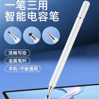 薇东方 适用手机平板触控笔华为vivo荣耀oppo学习机通用细头视频剪辑手绘