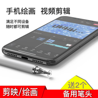 亿凡客 电容笔修图剪映高精度触屏笔绘画剪映点触笔通用多功能神器