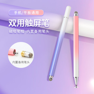 磁吸一体式触屏笔手机平板通用画画绘画