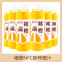 实建褚橙 NFC鲜榨橙汁245ml*12瓶