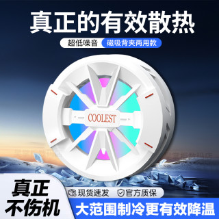 手机散热器磁吸轻音半导体适用苹果黑鲨安卓平板降温神器制冷直播