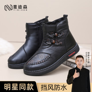 意迪森 冬季中老年妈妈棉鞋女款靴子软底保暖雪地靴防滑老人鞋