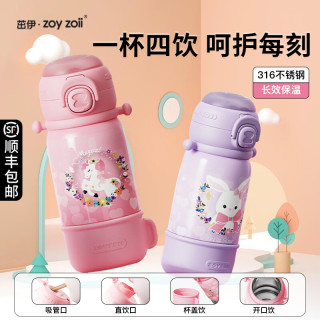 zoy zoii zoyzoii儿童保温杯316不锈钢水杯大容量小学生男女孩吸管杯带肩带